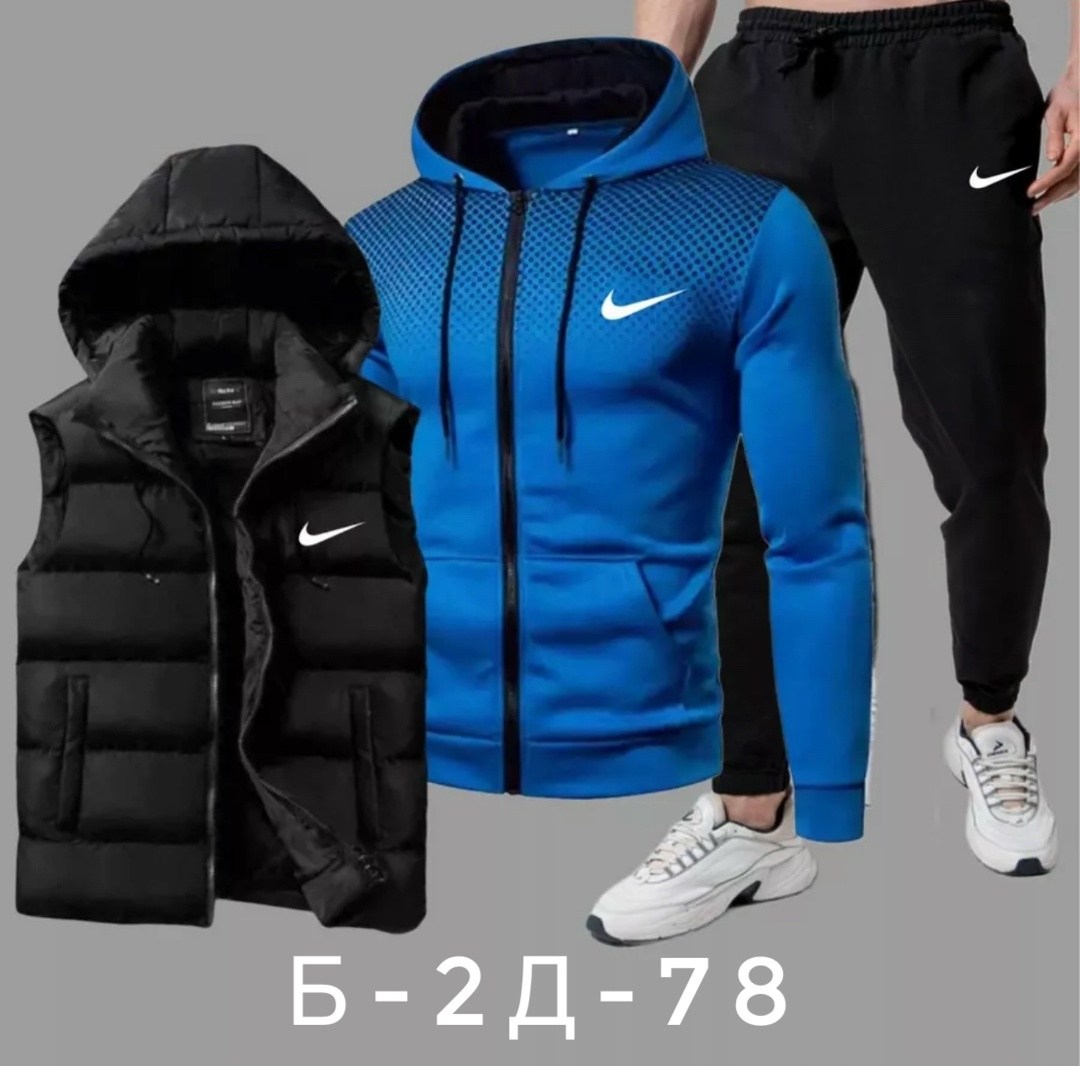 спортивные костюм,костюмы спортивные мужские,спорт костюм,спортивный мужской костюм nike,костюм тройка