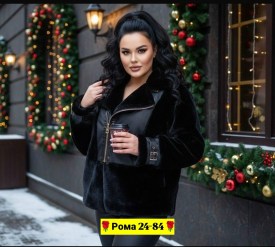 Верхняя одежда