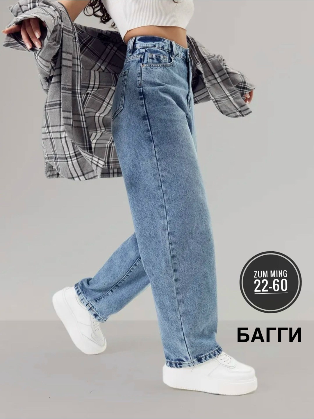 джинсы женские,джинсы широкие,женские широкие джинсы,джинсы багги широкие,джинсы багги женские