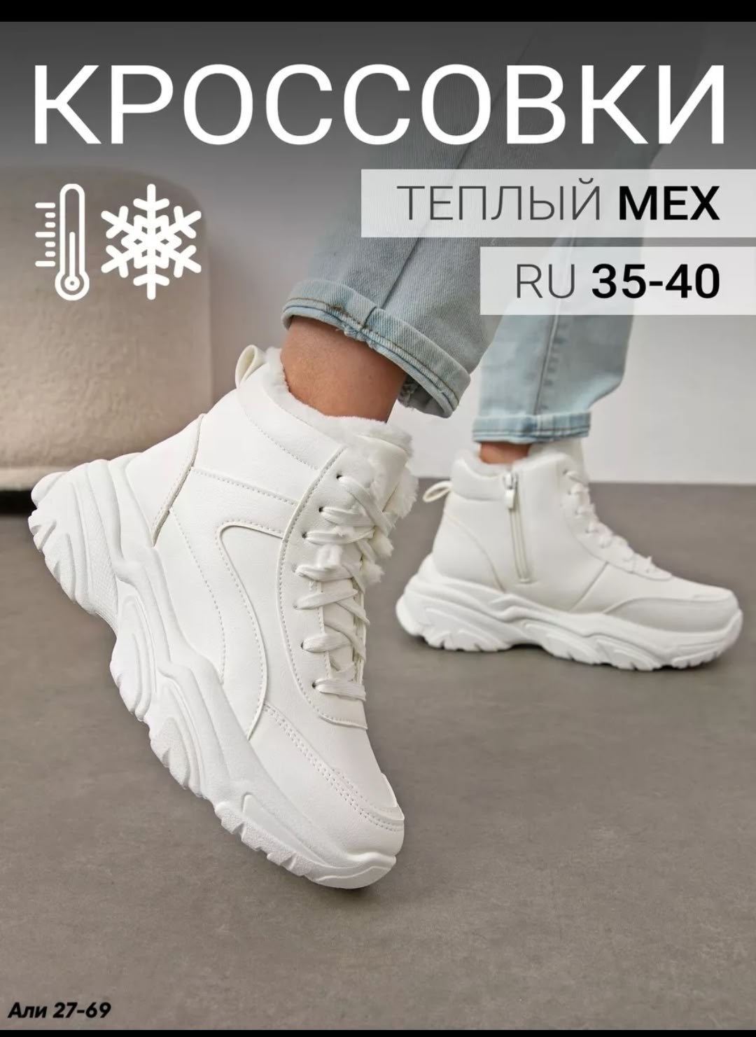 кроссовки теплые,кроссовки женские зимние,кроссовки женские зимние с мехом,кроссовки женскиe,