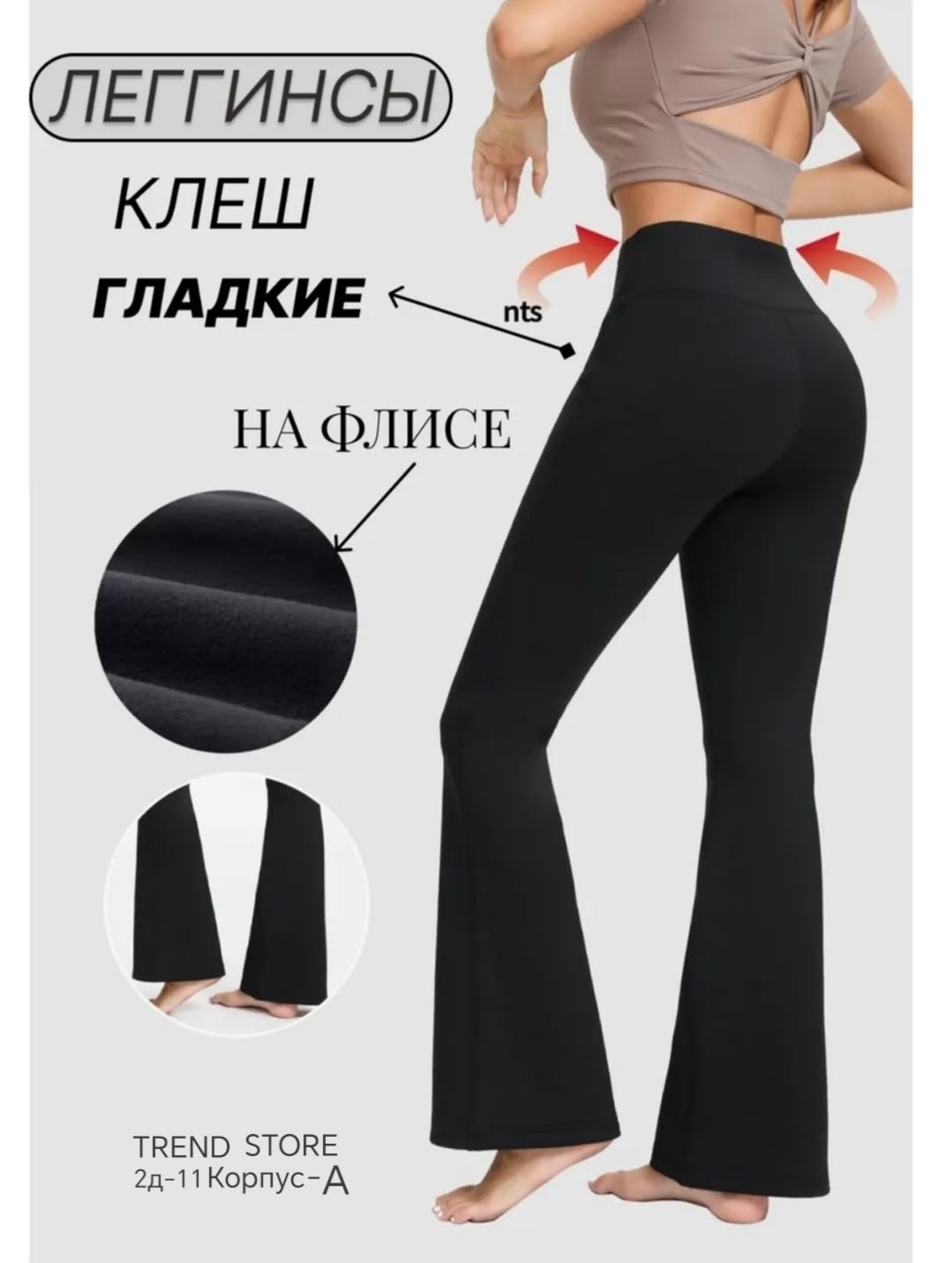 брюки для фитнеса,спортивные брюки клеш,брюки женские,легинсы клеш женские спортивные,брюки спортивные