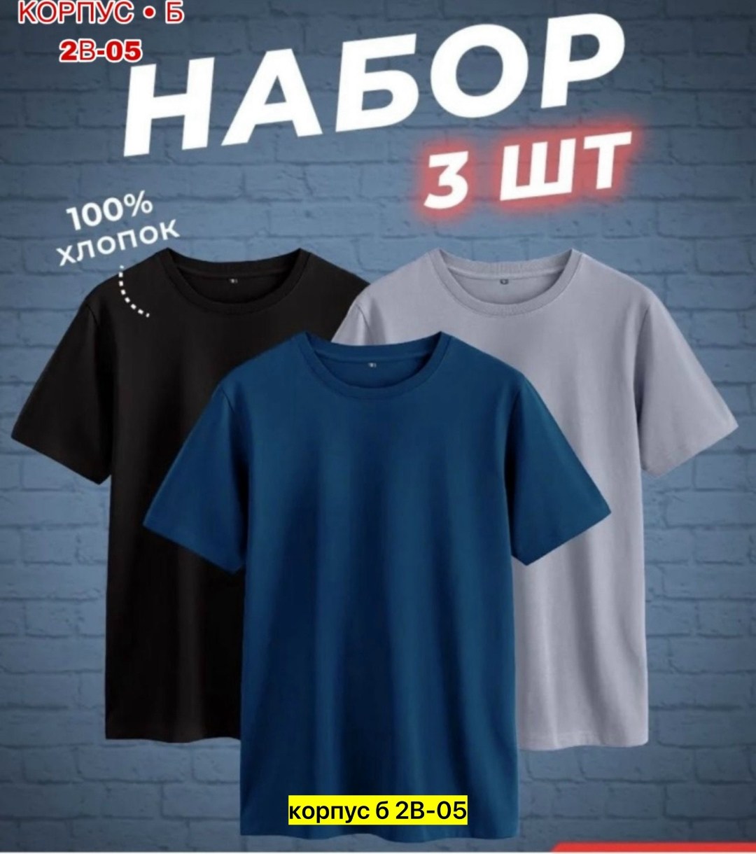 комплект футболки набор,футболки мужские,комплект мужского,комплект футболка,комплект базовых футболок