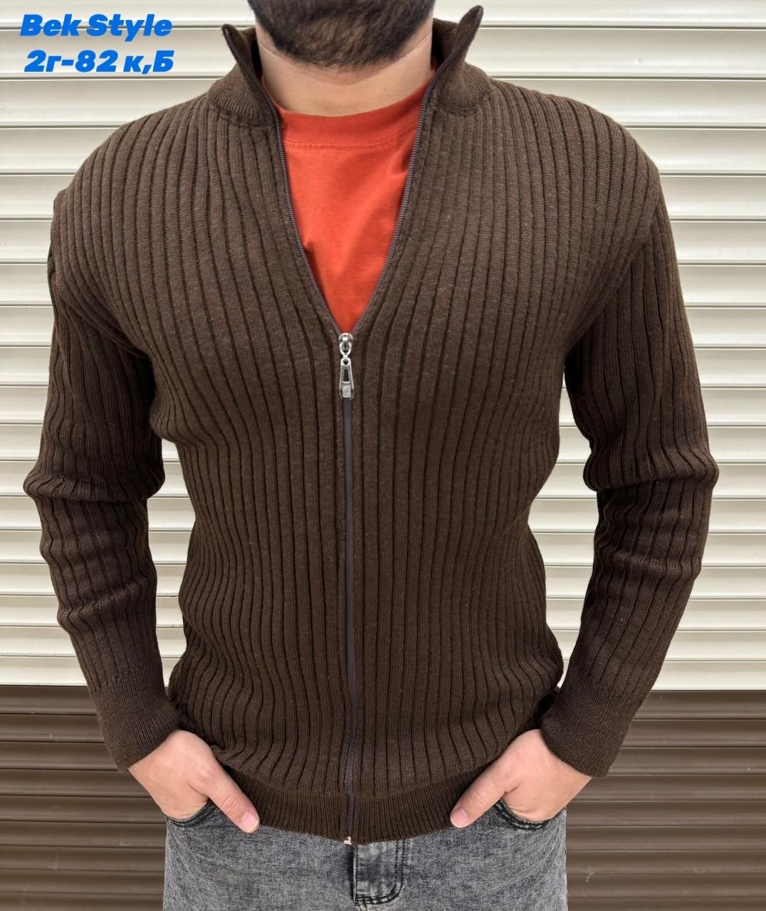 кардиган с воротником,мужской вязаный кардиган,стильная кофта,свитеры мужские,кофта на молнии