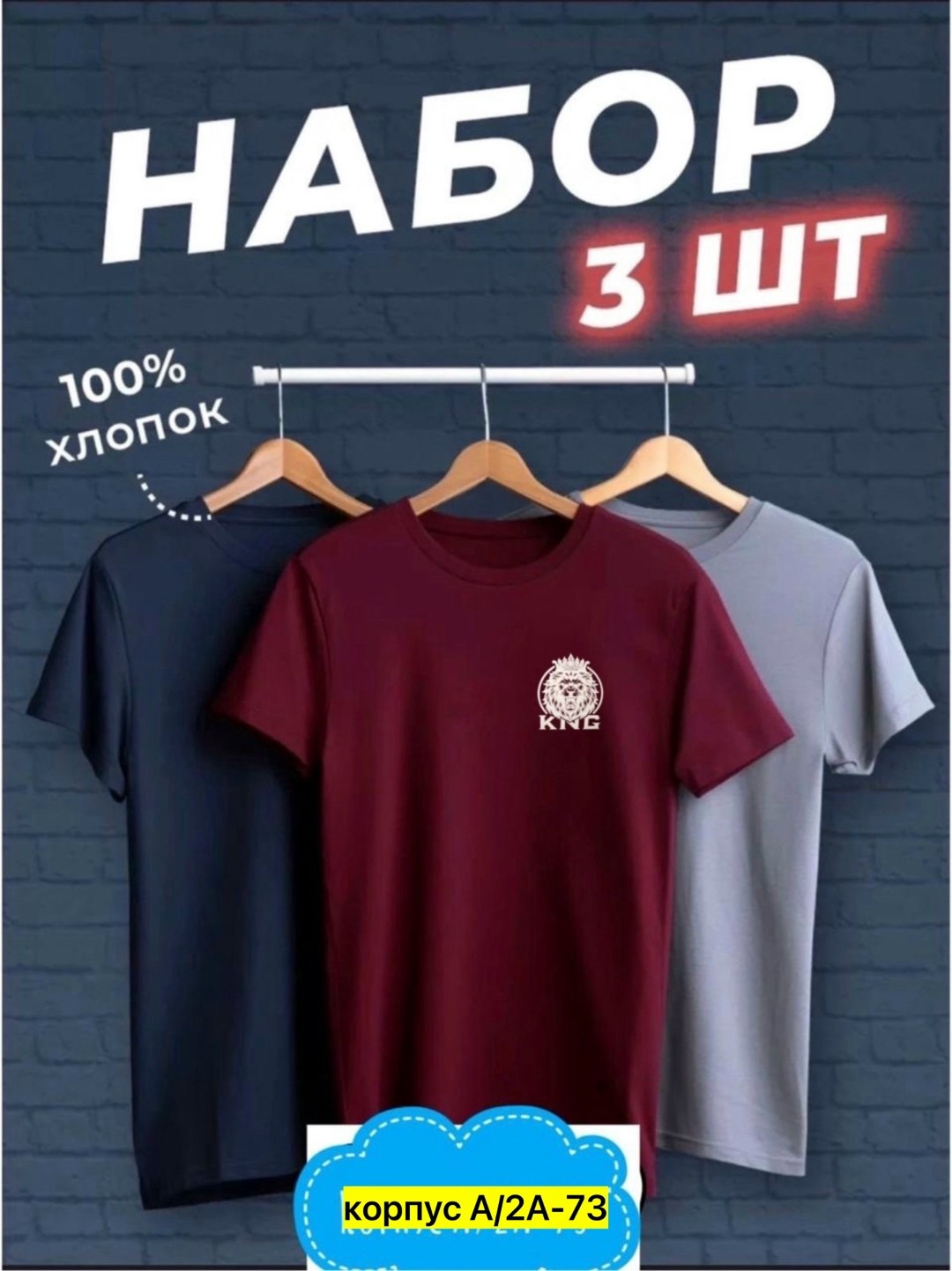 футболка хлопок набор 3 шт,набор футболок 3 шт,футболки мужские набор 3 шт,комплект футболка,набор футболок