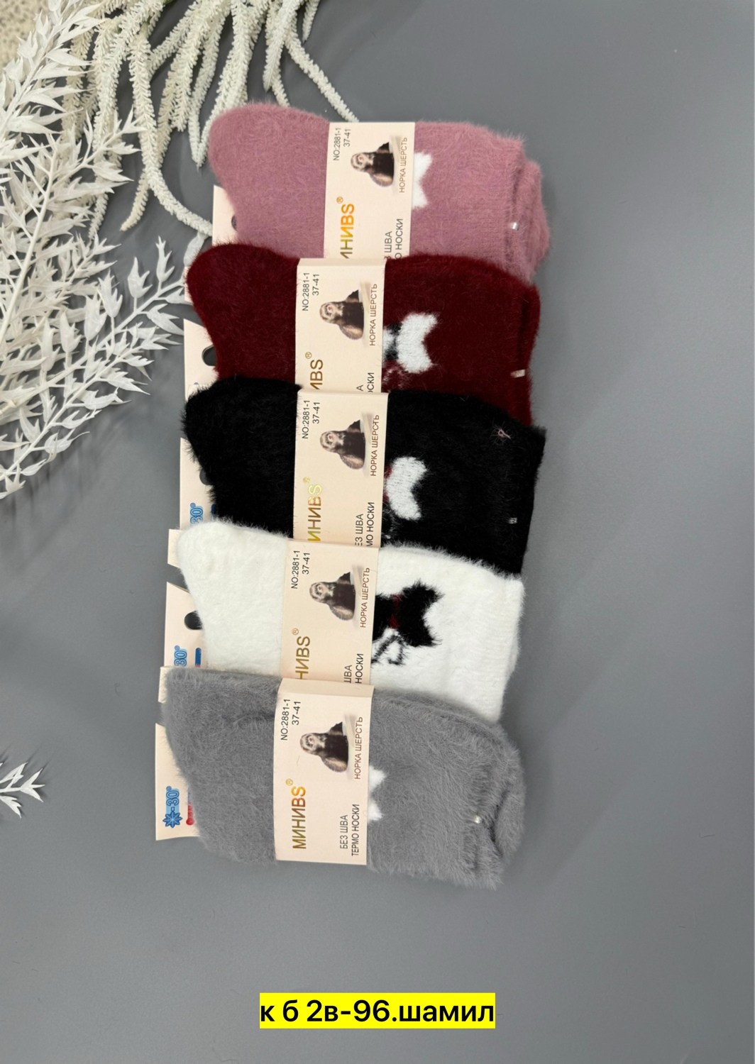 носки женские теплый,следки теплые,носки женские,носки женские 12 пар,следки норка