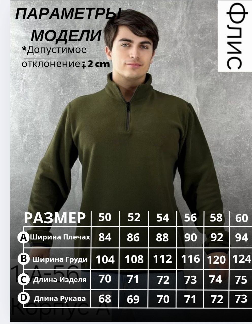 джемпер флисовый,флисовая кофта,толстовка флисовая,кофта мужская флисовая,толстовка флисовая кофта