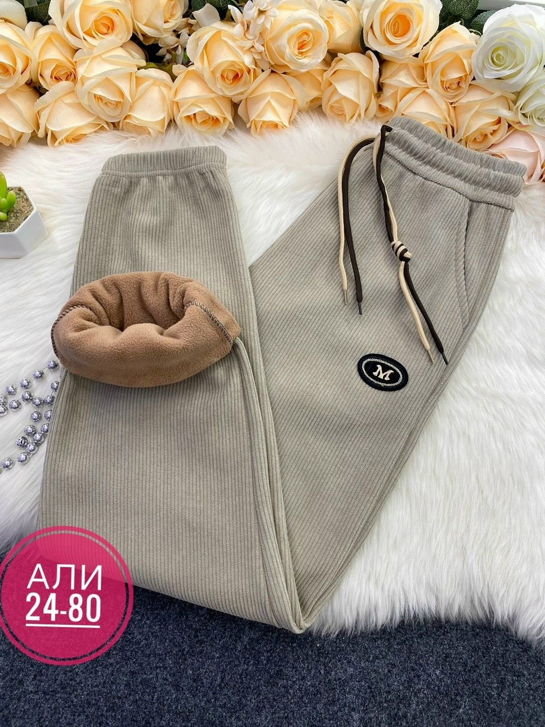 штаны вельвет,женские штаны,спортивные штаны,брюки спортивные,штаны модные