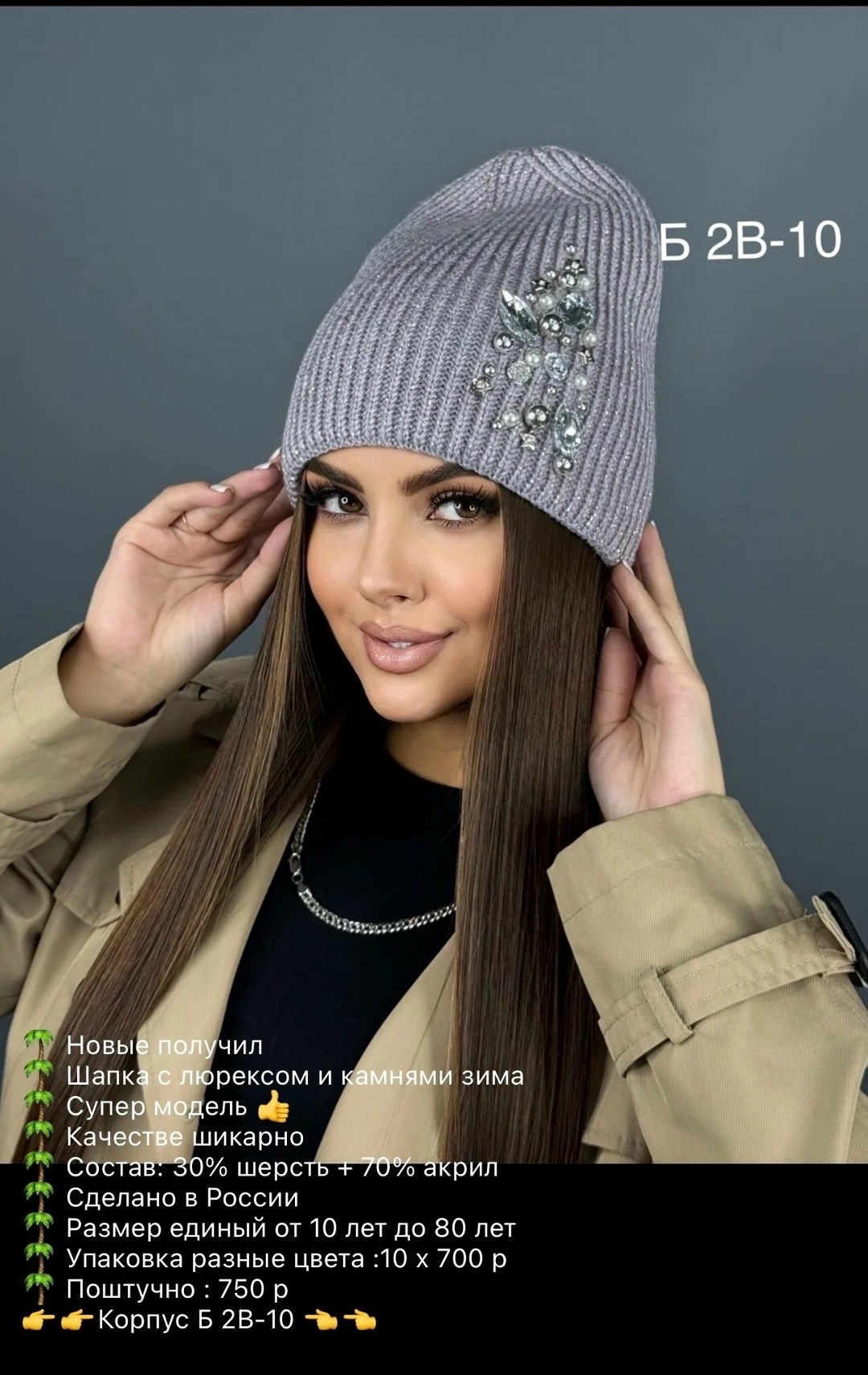 шапка женская,шапка женская вязаная,шапка женская бини,женская зимняя шапка,шапка модная