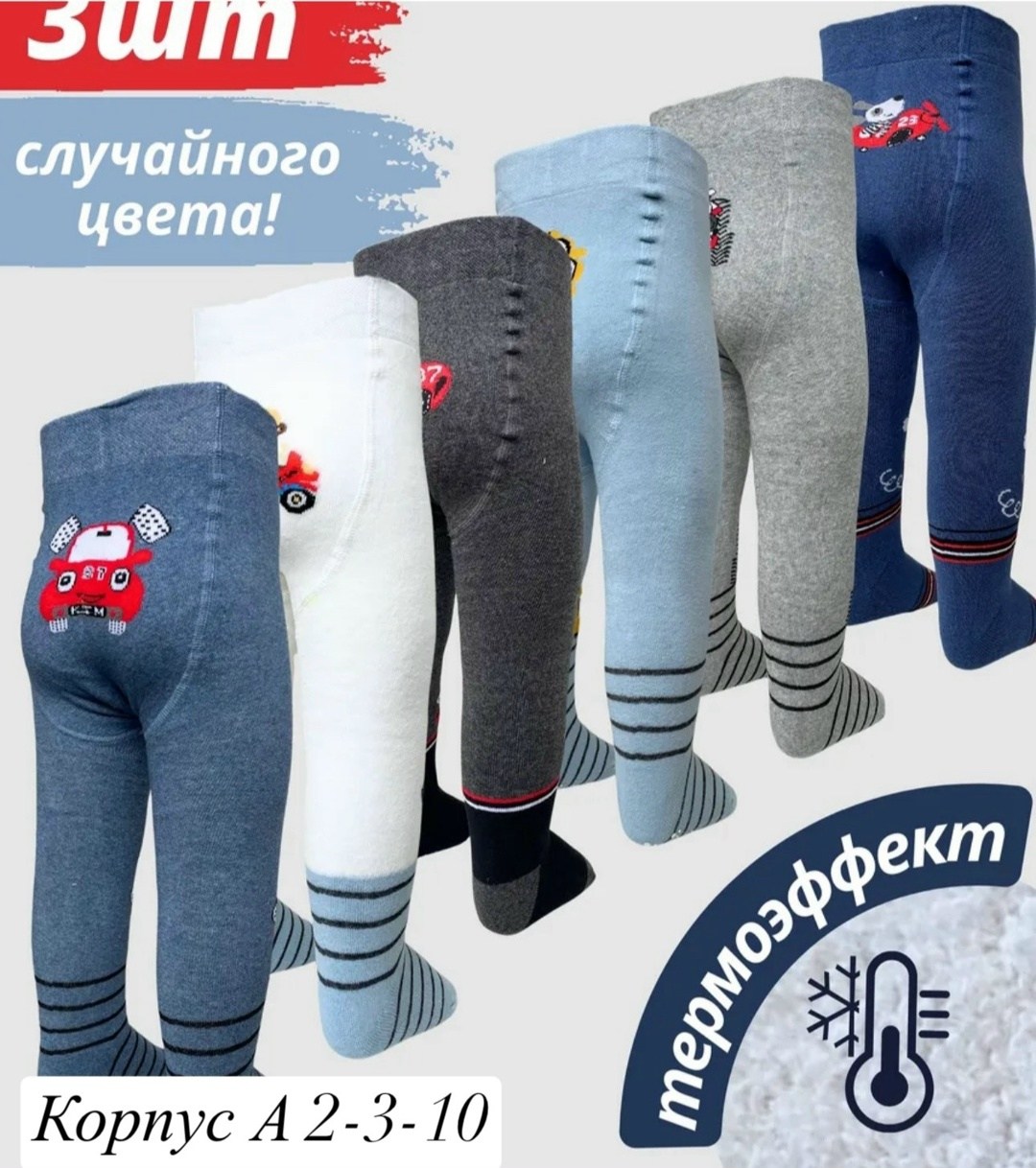 детские колготки,колготки детские для девочек,колготки на девочку,комплект колготок,колготки махровые