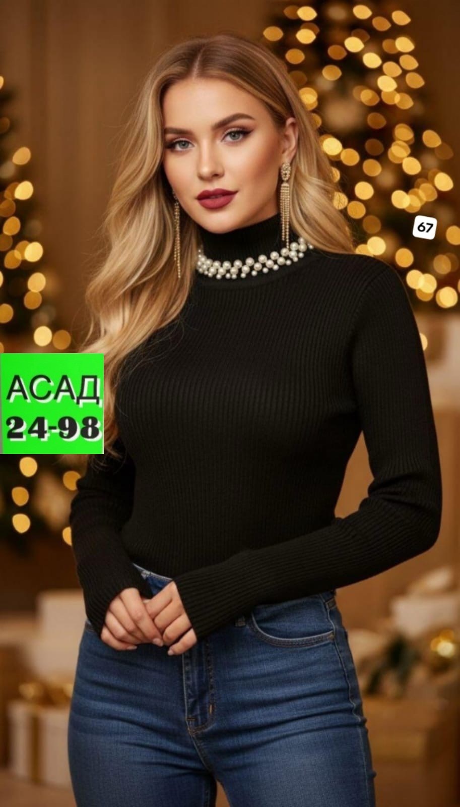 женская кофта,женская водолазка,женский свитер,джемпера женские,водолазка с