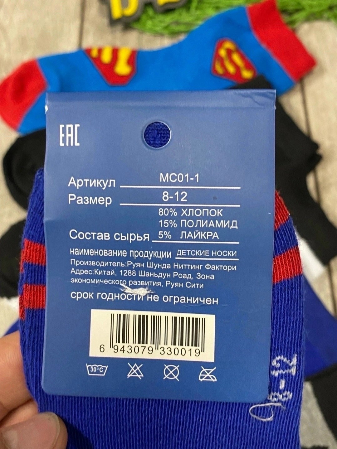 носки супергерои,детские носки для мальчиков,носки герои,носки с супергероями,детские носки с супергероями