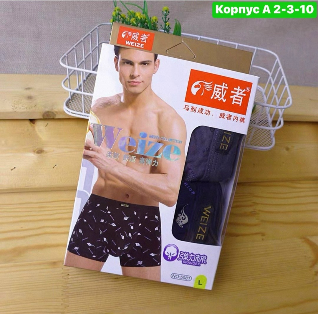 трусы мужской,комплект трусов боксеров,комплект трусов мужских,комплект трусов боксеры мужские,мужские трусы боксера