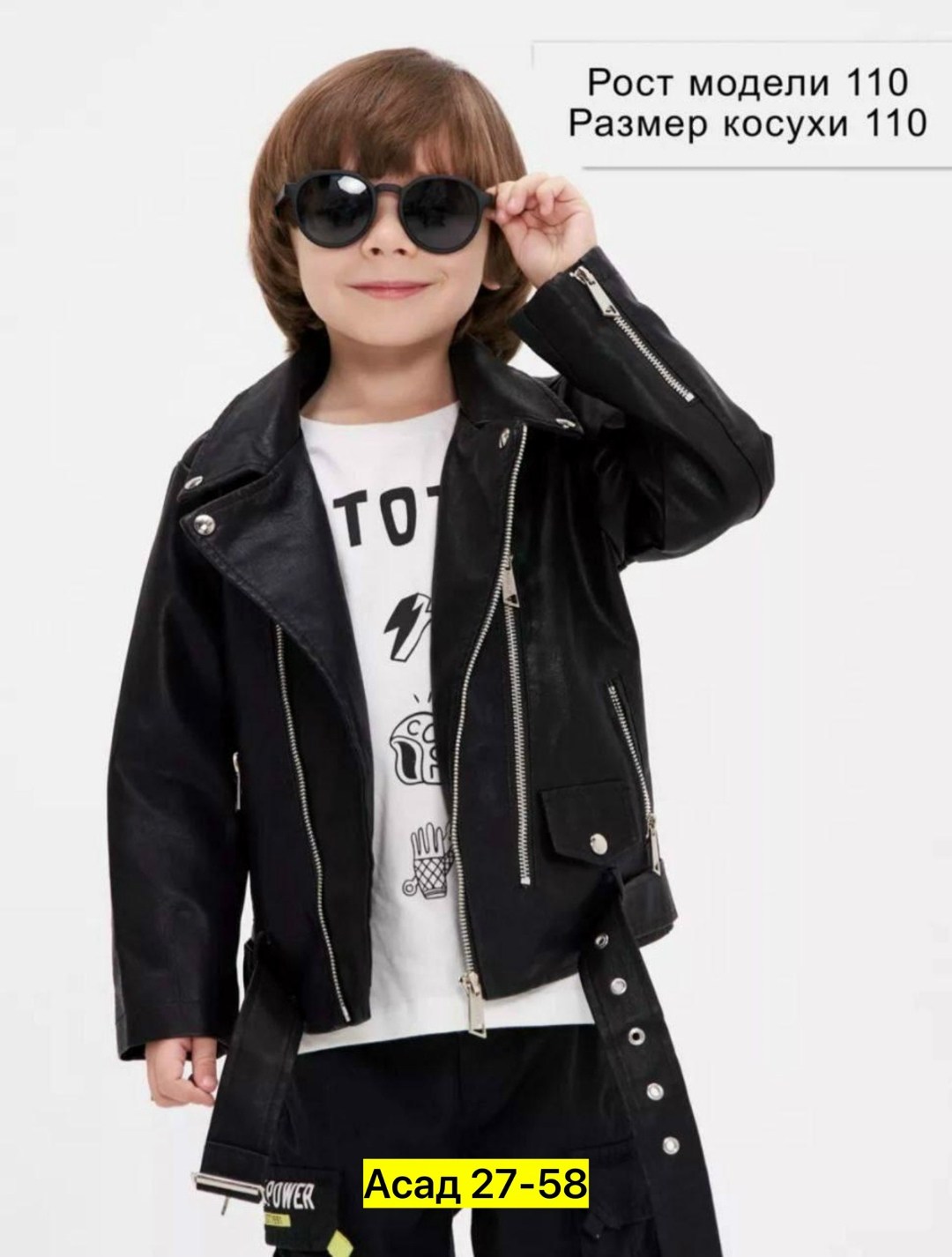 куртка косуха детская,косуха детская,куртка косуха,куртка косуха кожаная,косуха для девочки