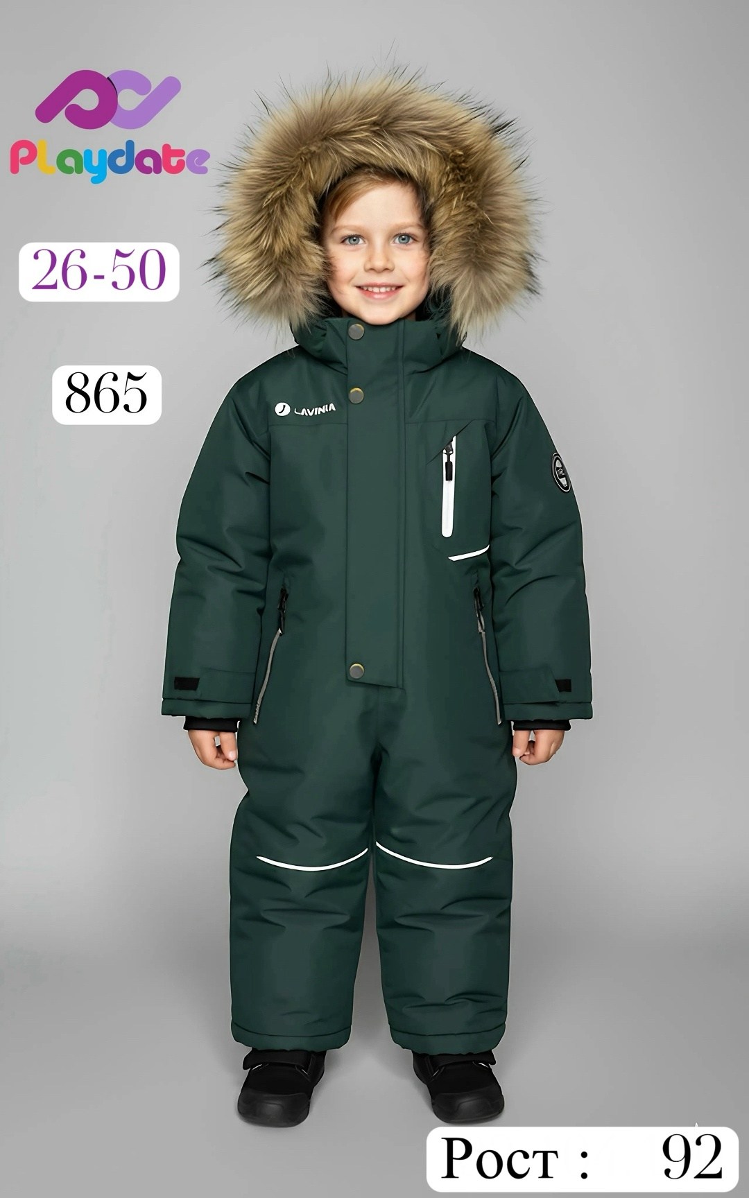 комбинезон зимний мембрана pogo kids lafamily,комбинезон зимний для мальчика,комбинезон зимний детский,комбинезон зимний,комбинезон зимний мембрана pogo kids