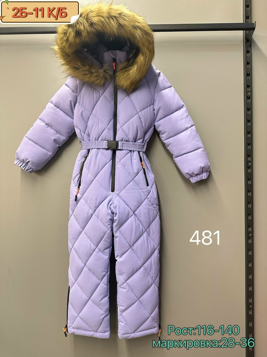 комбинезон зимний,комбинезон для девочки зимний,зимний детский комбинезон,зимний пуховый комбинезон,теплый зимний комбинезон для девочки