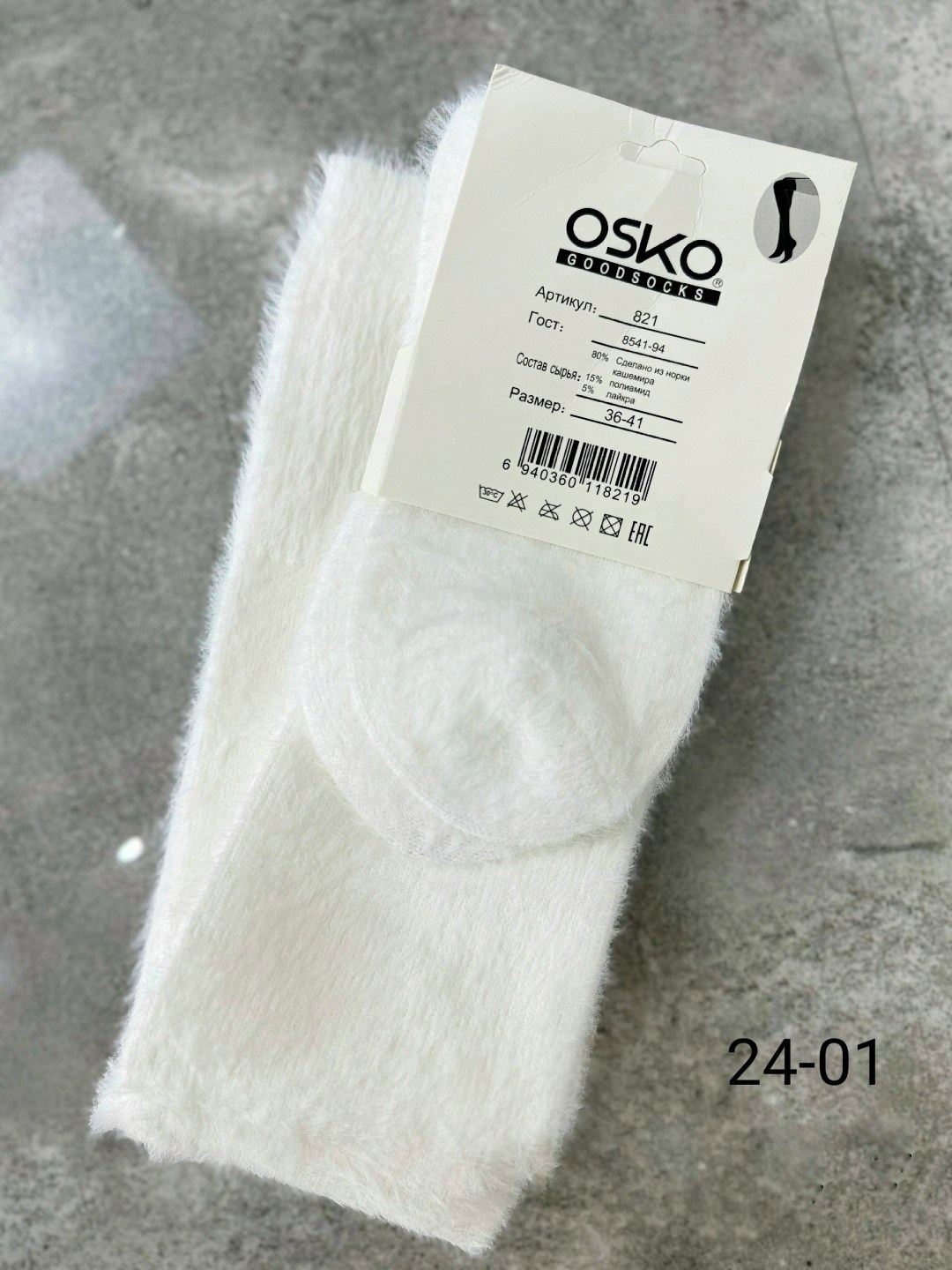 женские гольфы,гольфы теплые,гольфы женские теплые,белые гольфы,гольфы высокие