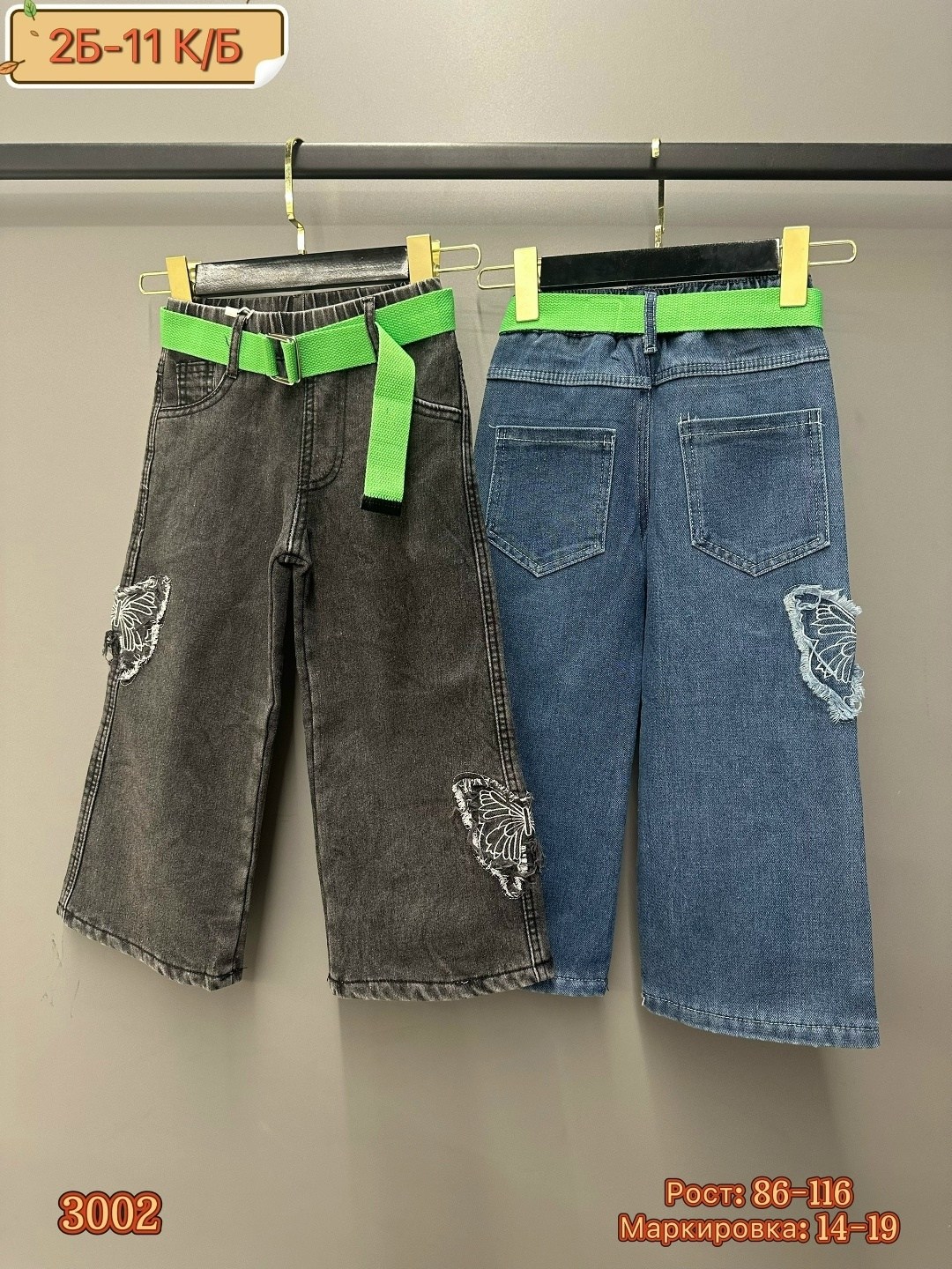 джинсовые брюки,джинсы для девочек,джинсы брюки,брюки для девочек,джинсы детский