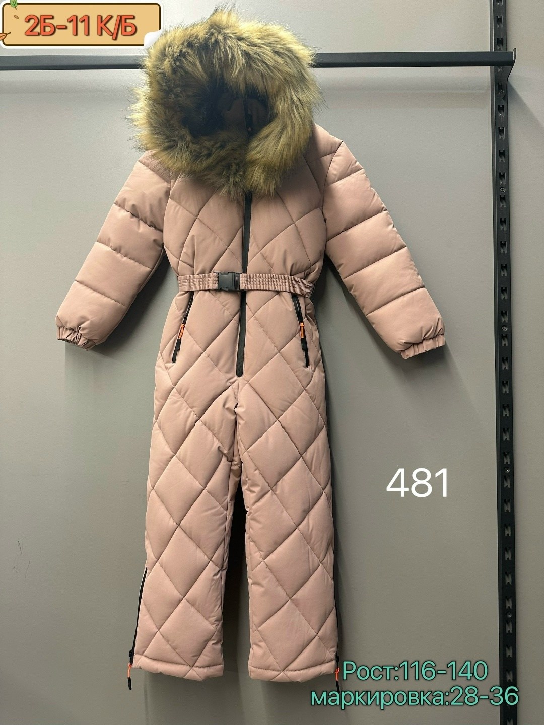 комбинезон зимний,комбинезон для девочки зимний,зимний детский комбинезон,зимний пуховый комбинезон,теплый зимний комбинезон для девочки