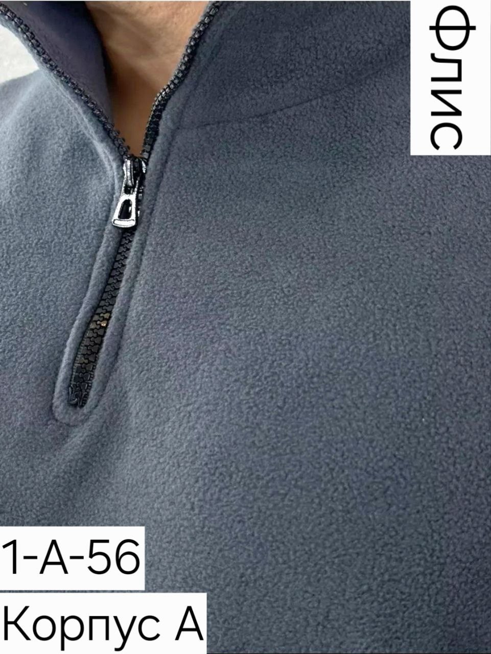 джемпер флисовый,флисовая кофта,толстовка флисовая,кофта мужская флисовая,толстовка флисовая кофта