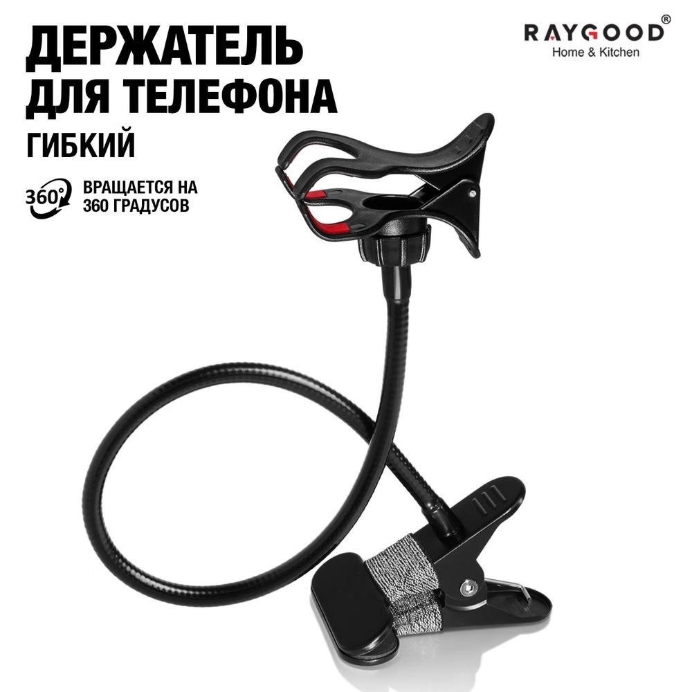 гибкий держатель для телефона,универсальный гибкий держатель для телефона,держатель для смартфона,держатель для телефона на,держатель для телефона на прищепке