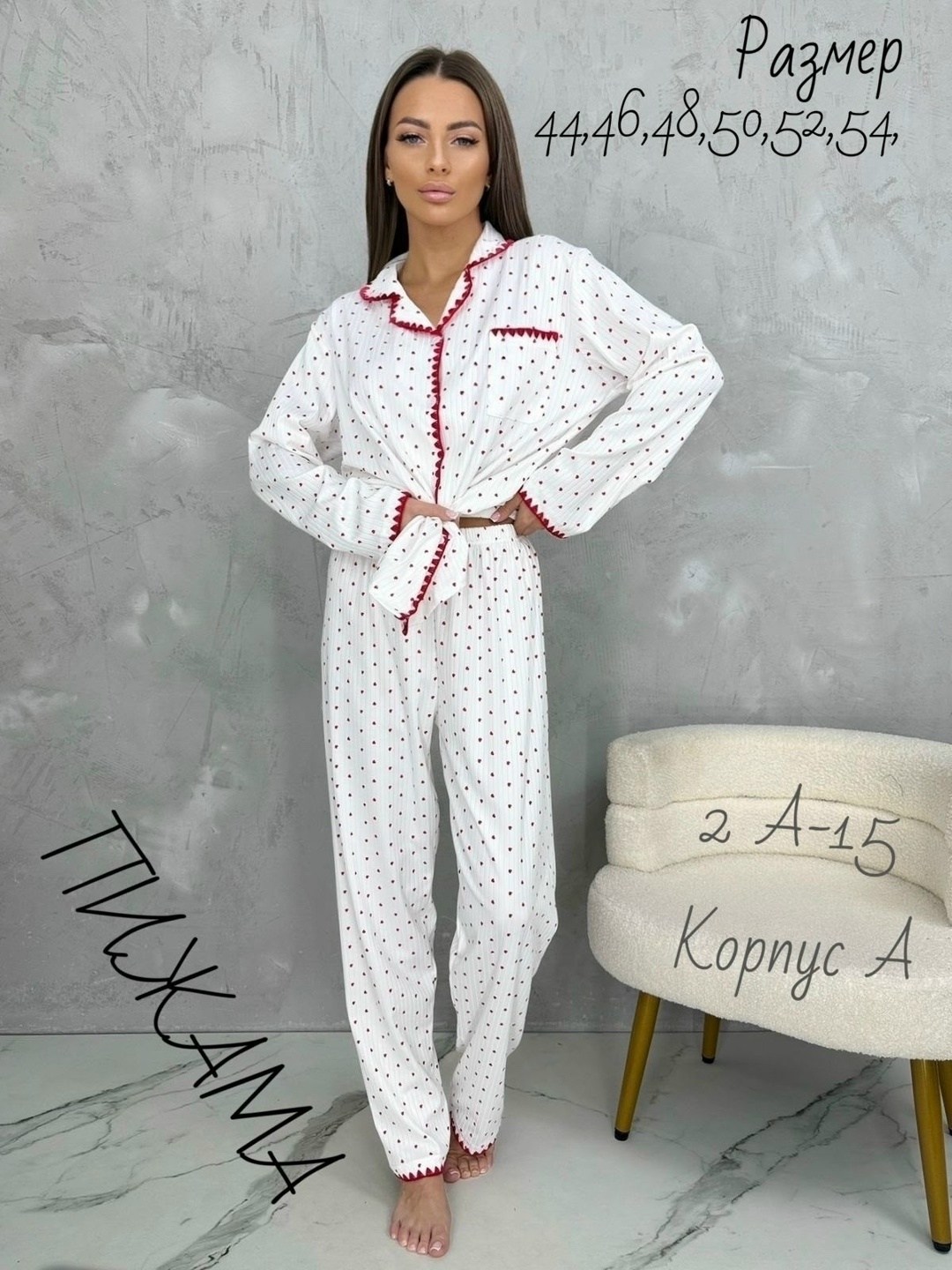 пижамы женски,пижамы для женщин,стильная пижама,пижама одежда для сна,женский пижама