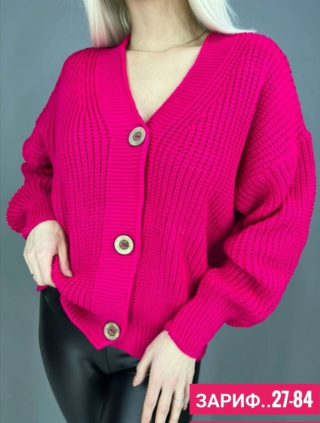 кардиган вязаный женский,кардиган,кардиган женский вязаный короткий на пуговицах,кардиган женский серый,женский вязаный кардиган на пуговицах