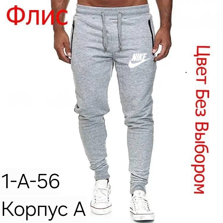 мужские спортивные штаны nike,мужские спортивные брюки nike,спортивные штаны nike,брюки мужские nike,спортивные штаны мужские