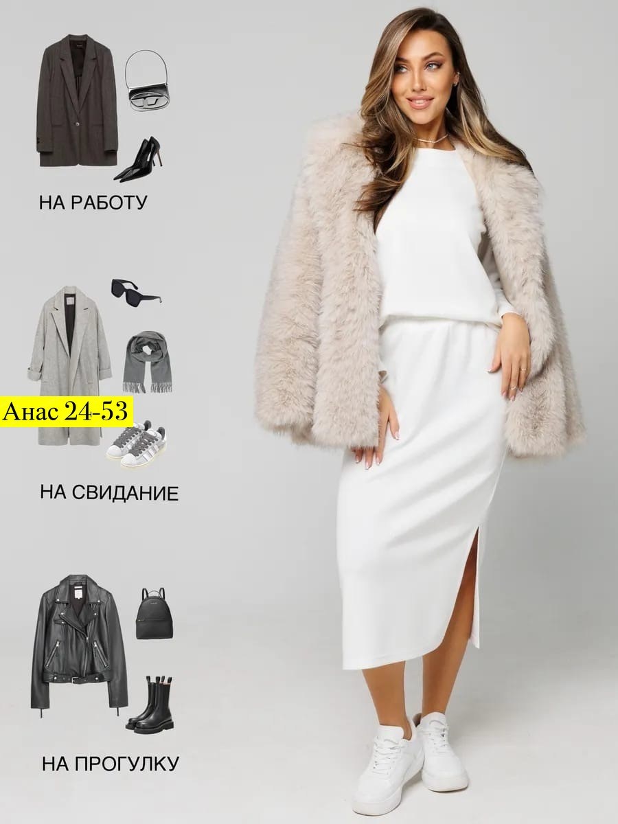 женские костюмы с юбкой,теплый костюм с юбкой,юбка и кофта костюм,кофта и юбка,костюм платье с кофтой