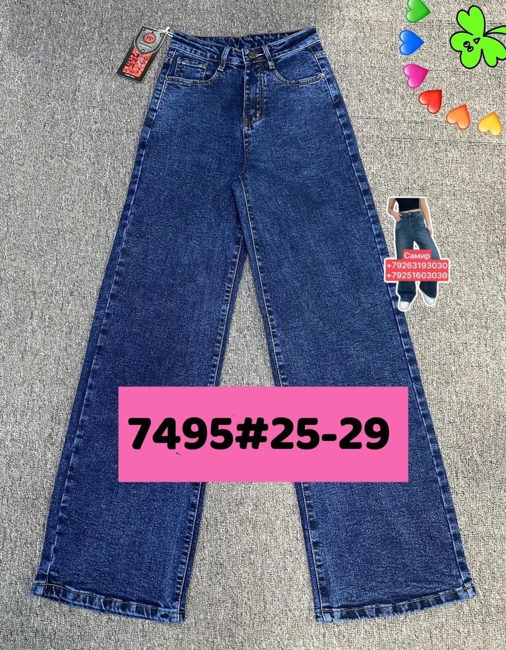 джинсы детские,джинсы широкие для девочек,брюки джинсы,джинсы широкие,джинсы для девочек