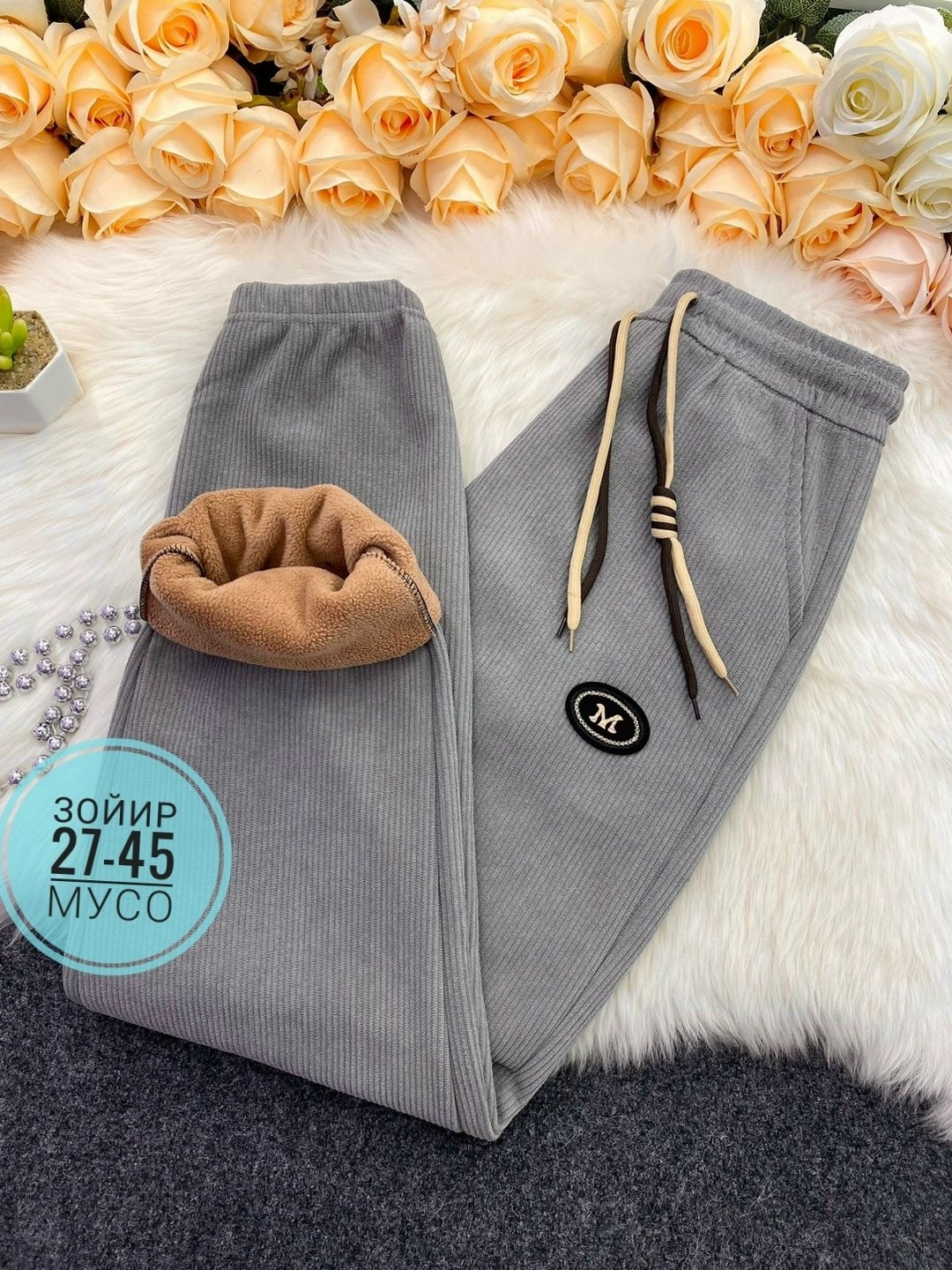 штаны с мех,штаны женские,спортивные штаны,спортивные штаны джогеры,брюки штаны