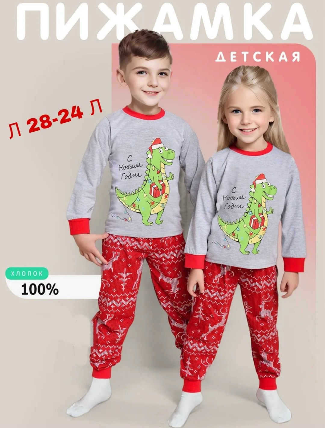 пижама детская новогодняя,пижама детский бум новогодняя,новогодняя пижама для девочек,детская новогодняя пижама happy fox,новогодняя пижама