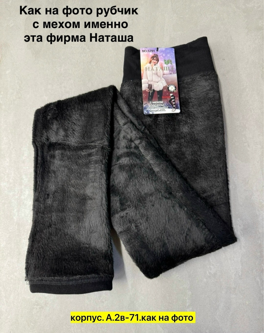 лосины на меху,лосины женские,леггинсы на меху,женские легинсы,теплые колготки