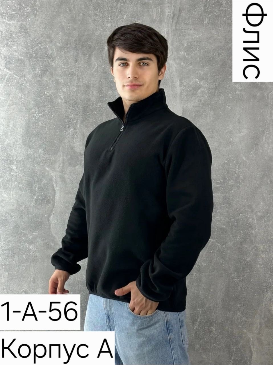 джемпер флисовый,флисовая кофта,толстовка флисовая,кофта мужская флисовая,толстовка флисовая кофта