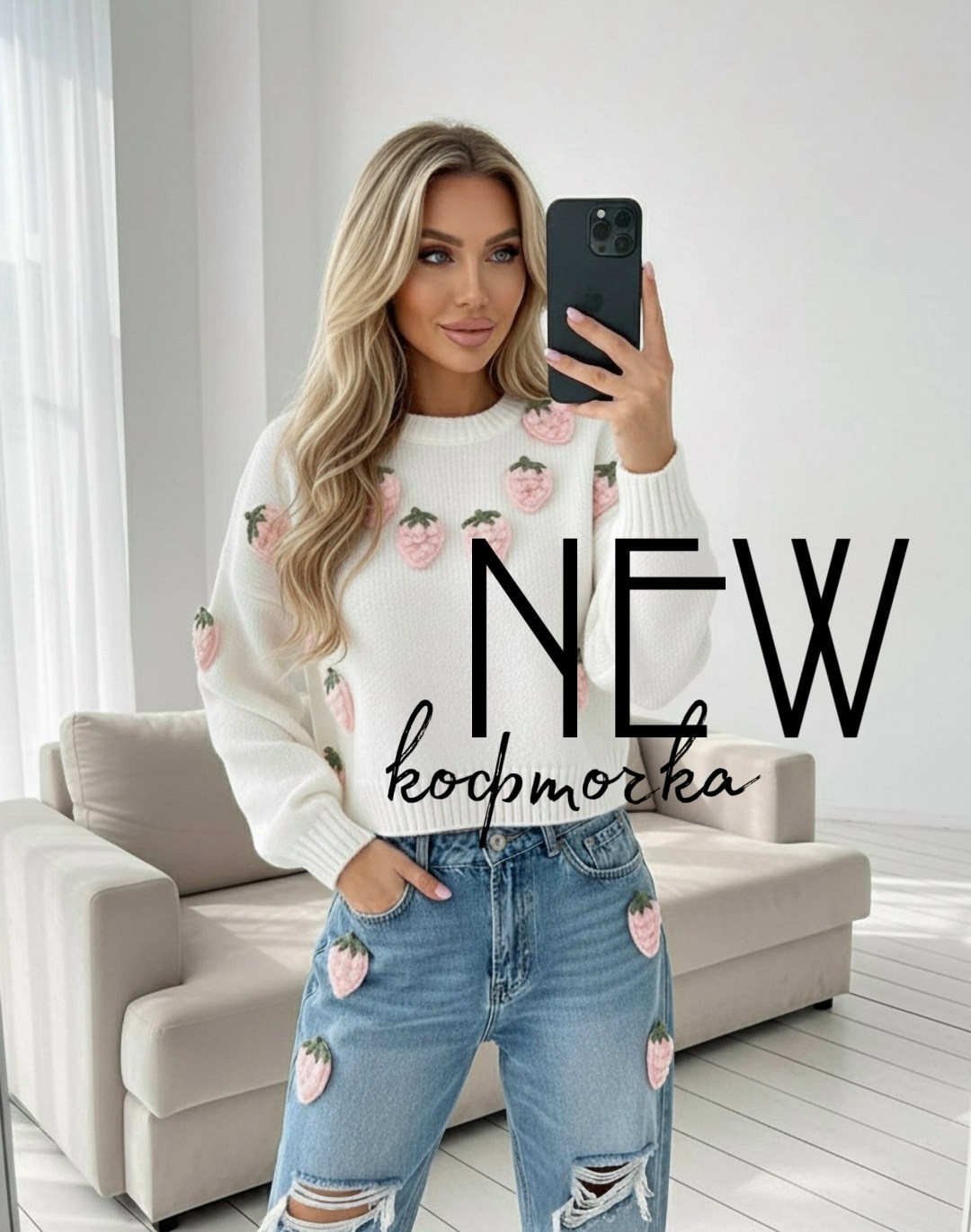 свитера женские,свитеры модные,свитер кофта,трикотажный свитер,женская кофта