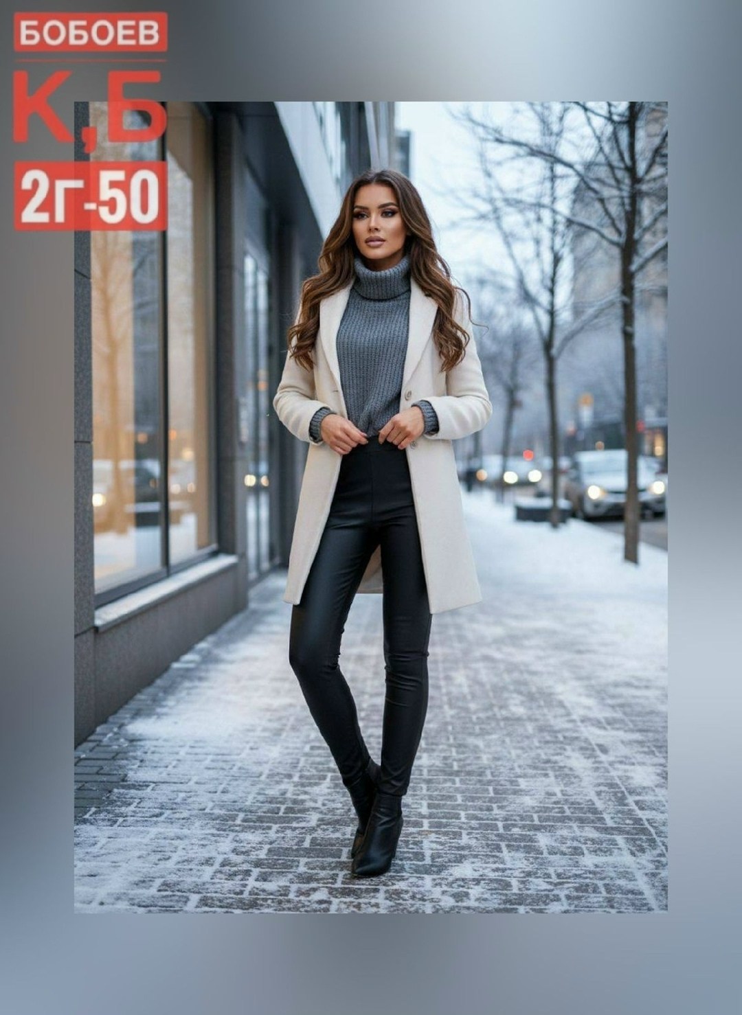 модные образы,пальто модное,мода стиль,мода модная