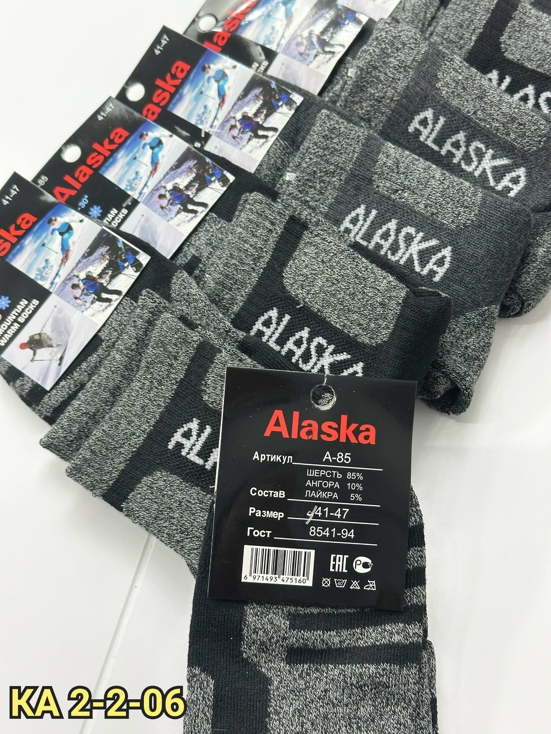 носки мужские,аляска носки,термоноски alaska 2 пары,термоноски alaska 3 пары,мужские термоноски