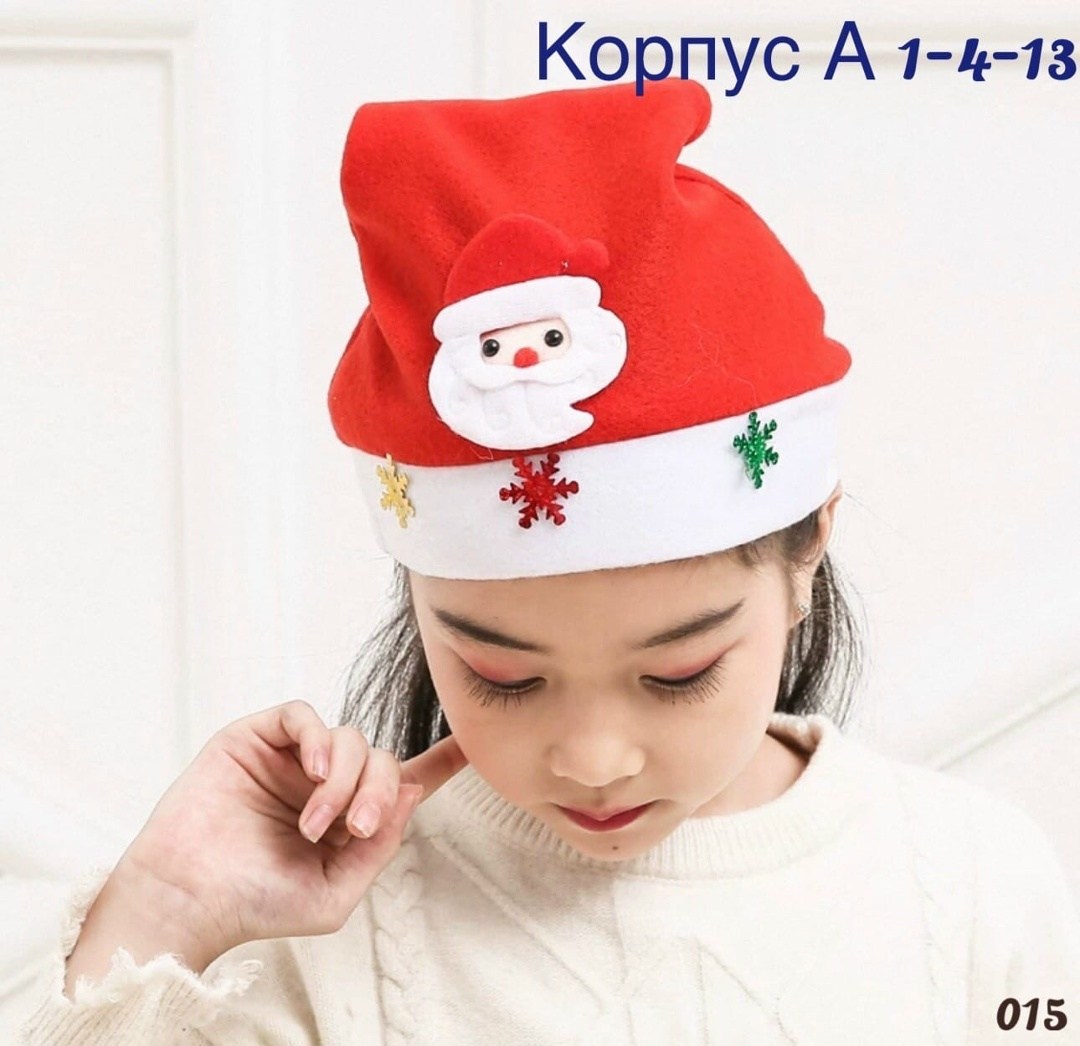 новогодние шапочки,рождественская шапка,рождественские костюмы,колпак новогодний шапка деда мороза,новогодняя шапка колпак