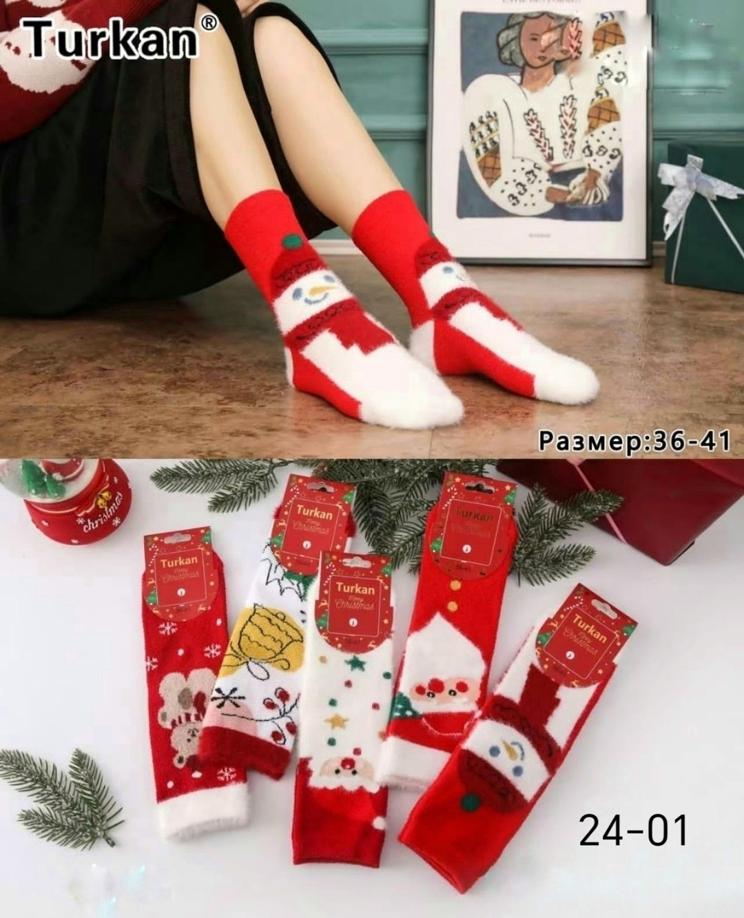носки женские новогодние,новогодние носки,носки рождественские,набор новогодние носки,turkan merry christmas носки