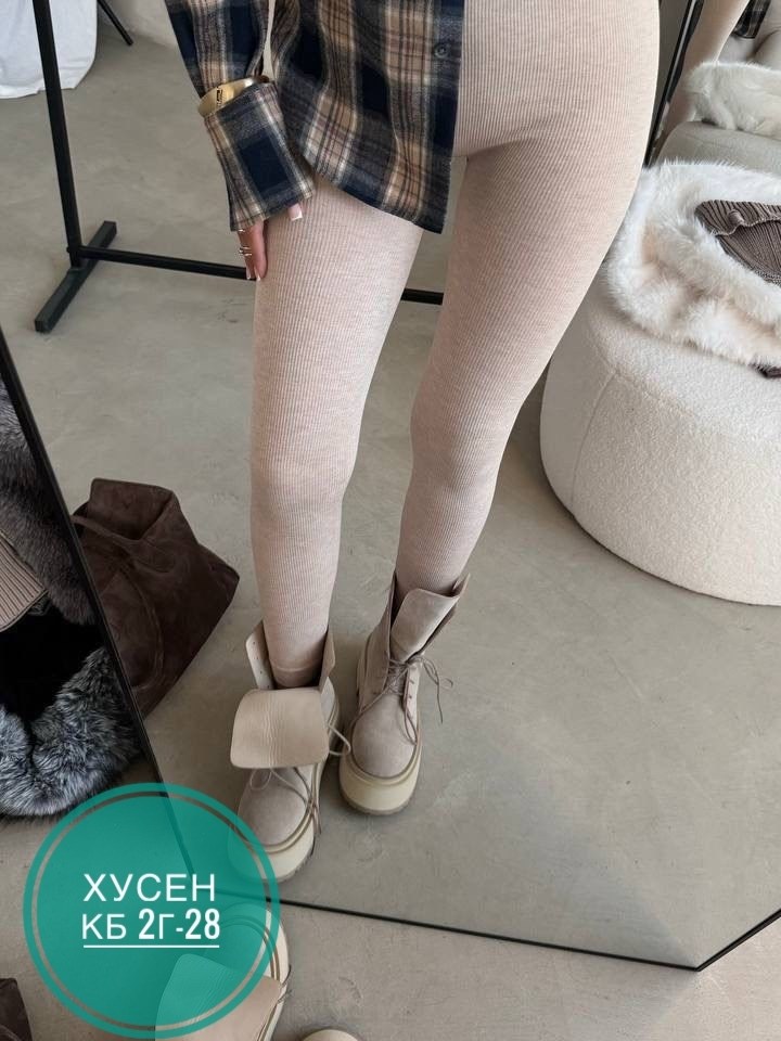 легинсы женские,леггинсы женские,лосины женские,лосины рубчик,бежевые лосины