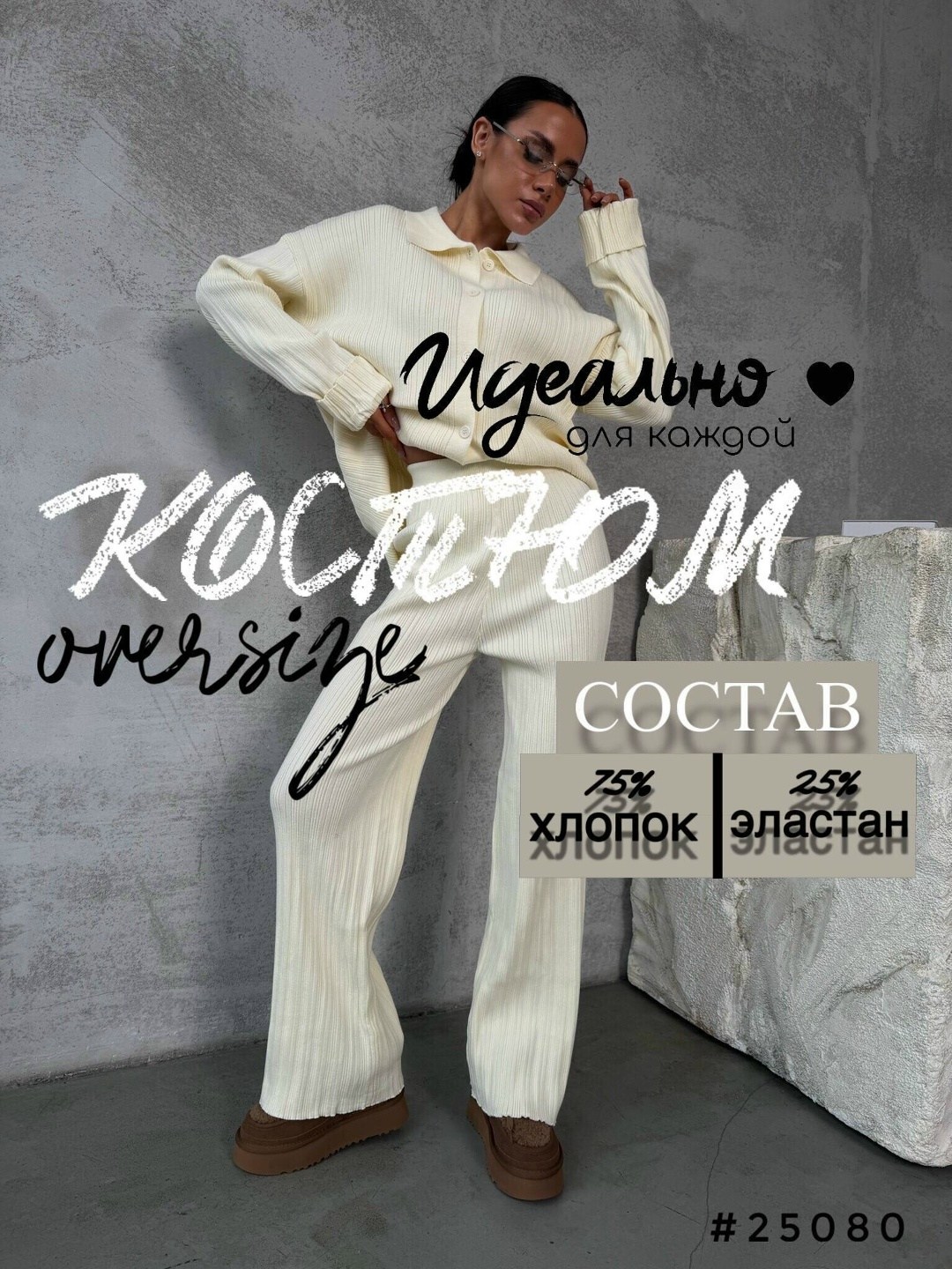 стильные костюмы,костюм с брюками,костюм лапша с брюками,костюм женский вязаный,вязаные костюмы