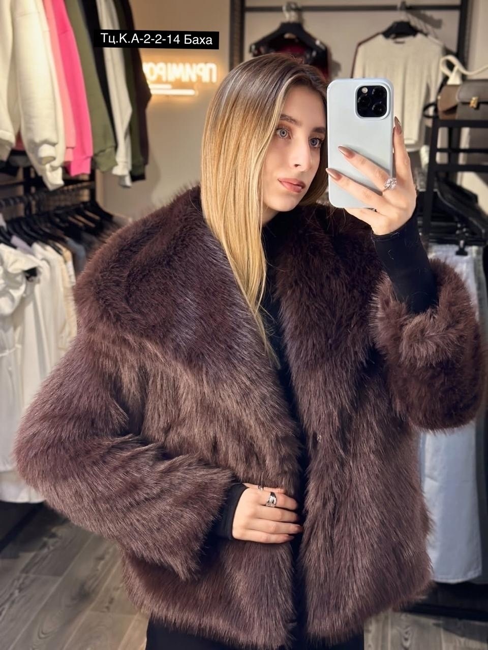 куртка из искусственного меха,меховая куртка,шубка,шуба женская,искусственная шуба