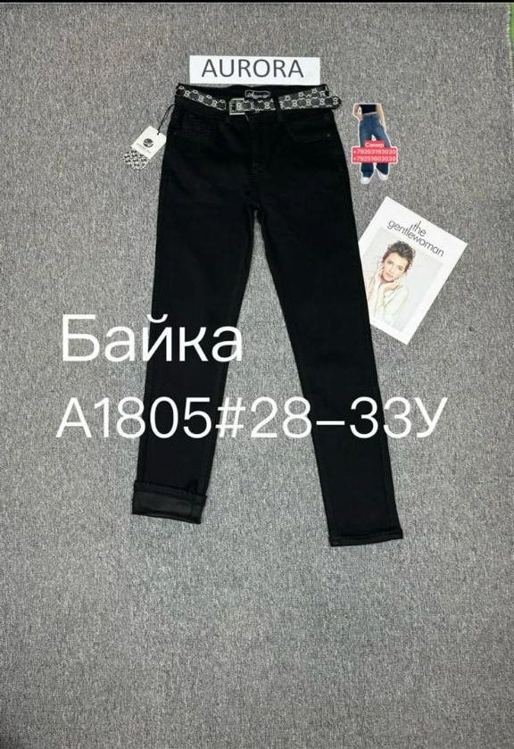 брюки джинсы,джинсы детский,джинсы для мальчика брюки,джинсы на мальчика,джинсы для девочек