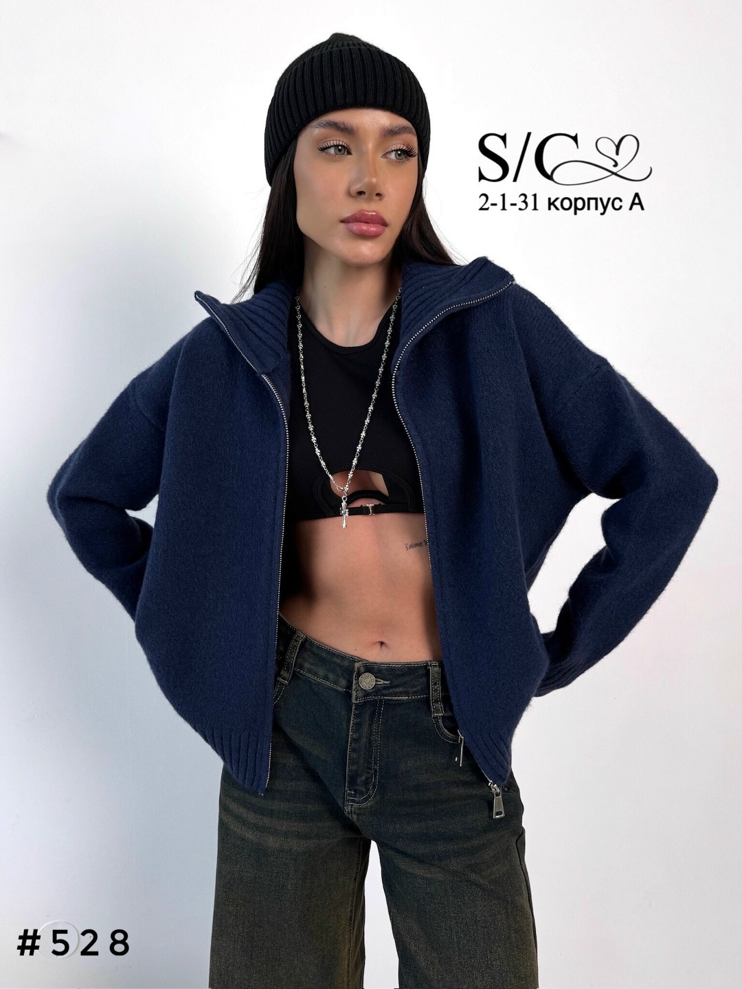 кофта на молнии,кофта на молнии женская,кофта женская,джемпер на молнии,свитер вязаный на молнии
