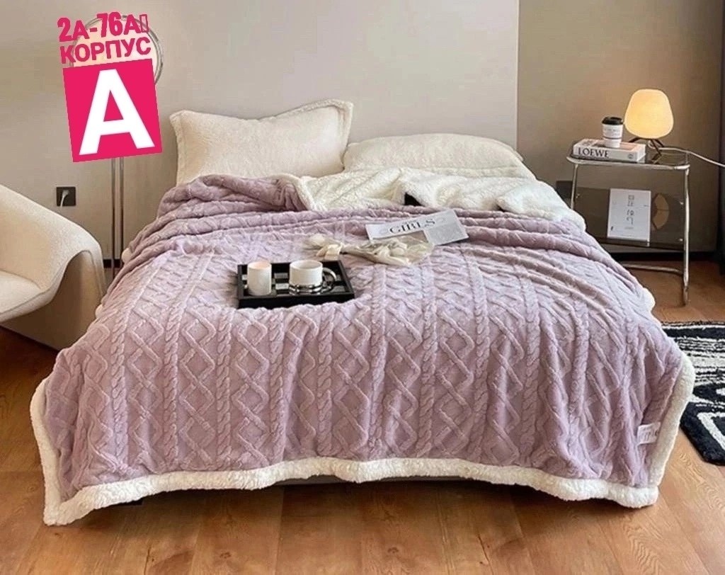 покрывало плед 200,плед покрывало на кровать,плед,плед теплый мягкий,плед и покрывало