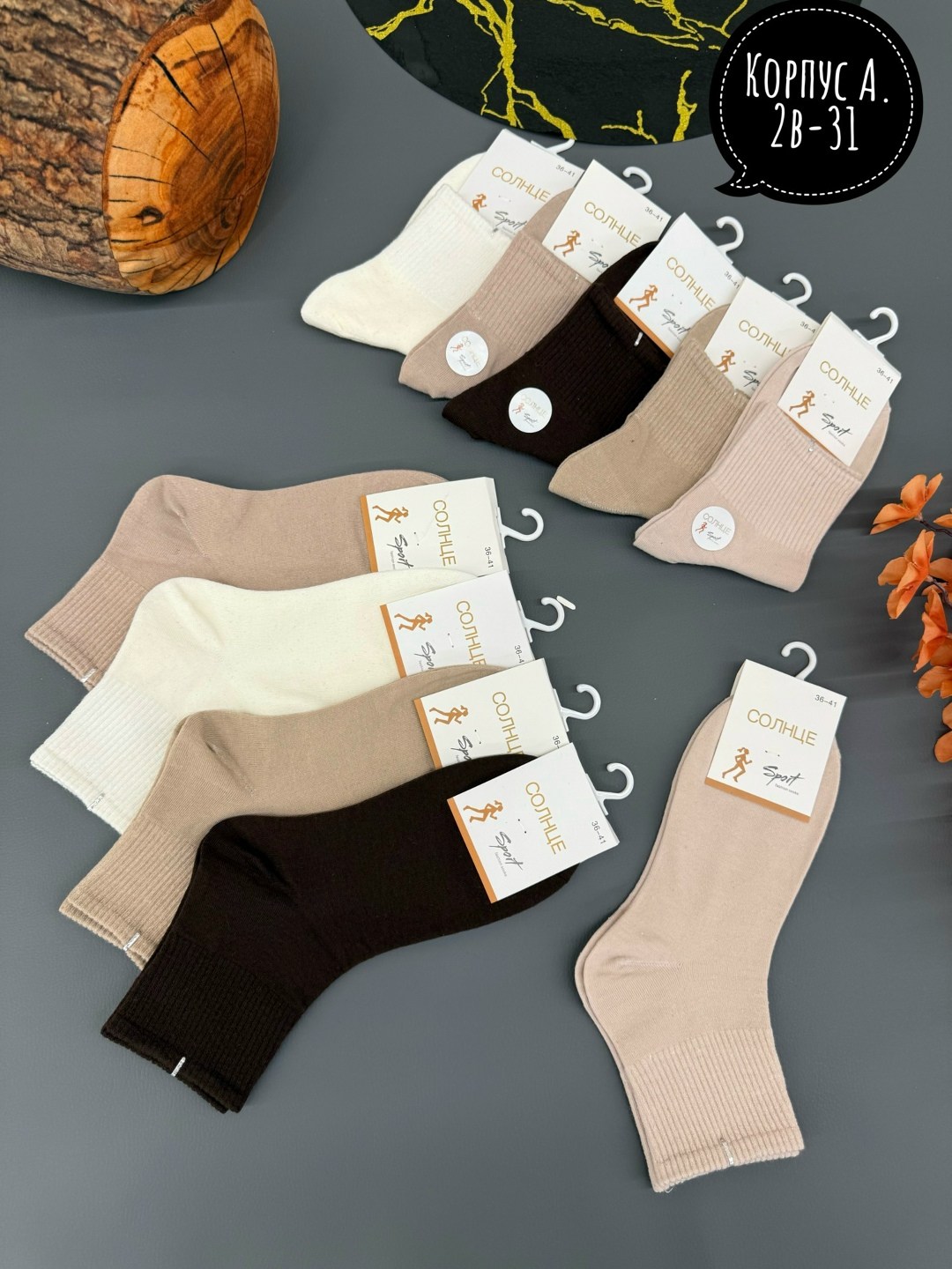 носки женские,носки женские turkan,носки женские набор,носки женские 10 пар,носки женские набор 5 пар