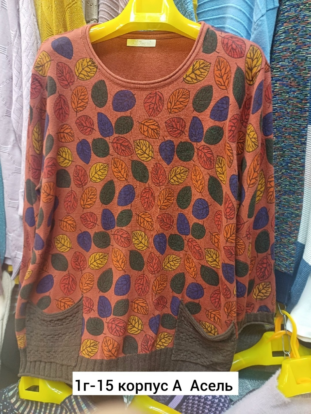 свитшот женская,джемпер вязаный с принтом,джемпер,джемпера женские,свитшот женский с принтом