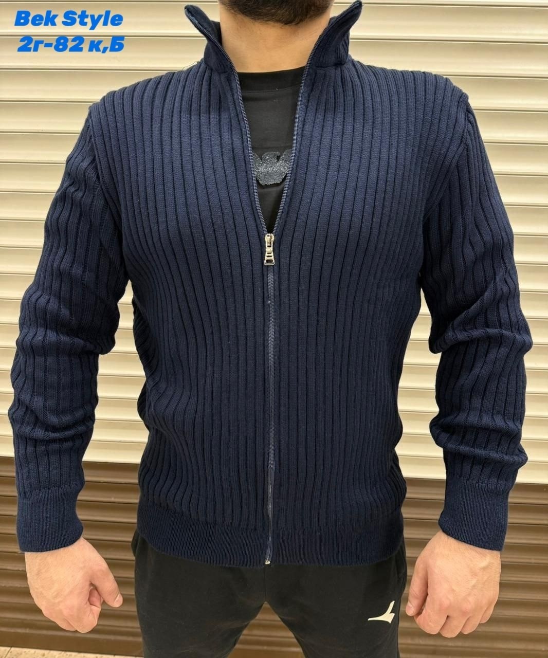 кардиган с воротником,мужской вязаный кардиган,стильная кофта,свитеры мужские,кофта на молнии