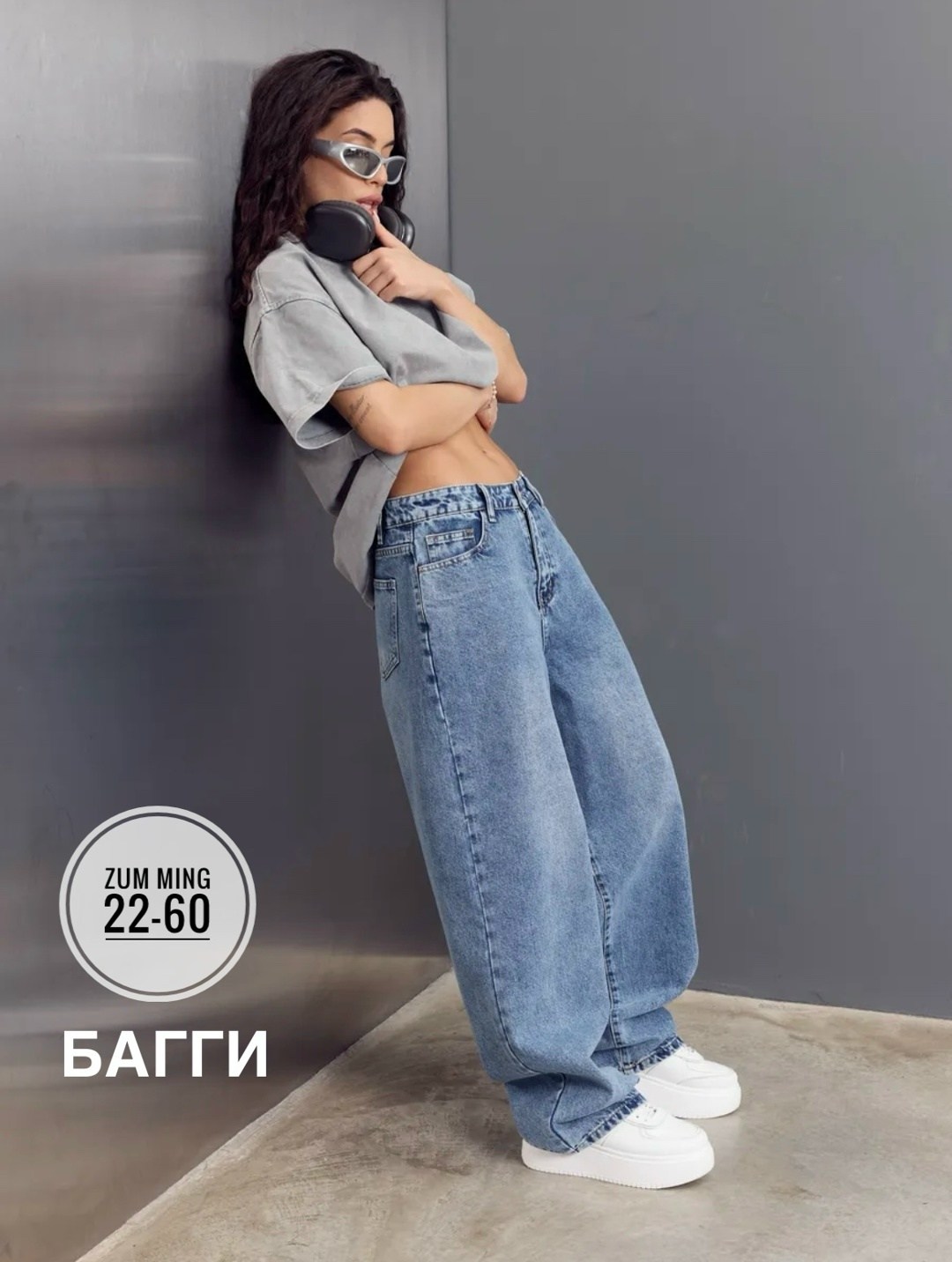 джинсы женские,джинсы широкие,женские широкие джинсы,джинсы багги широкие,джинсы багги женские