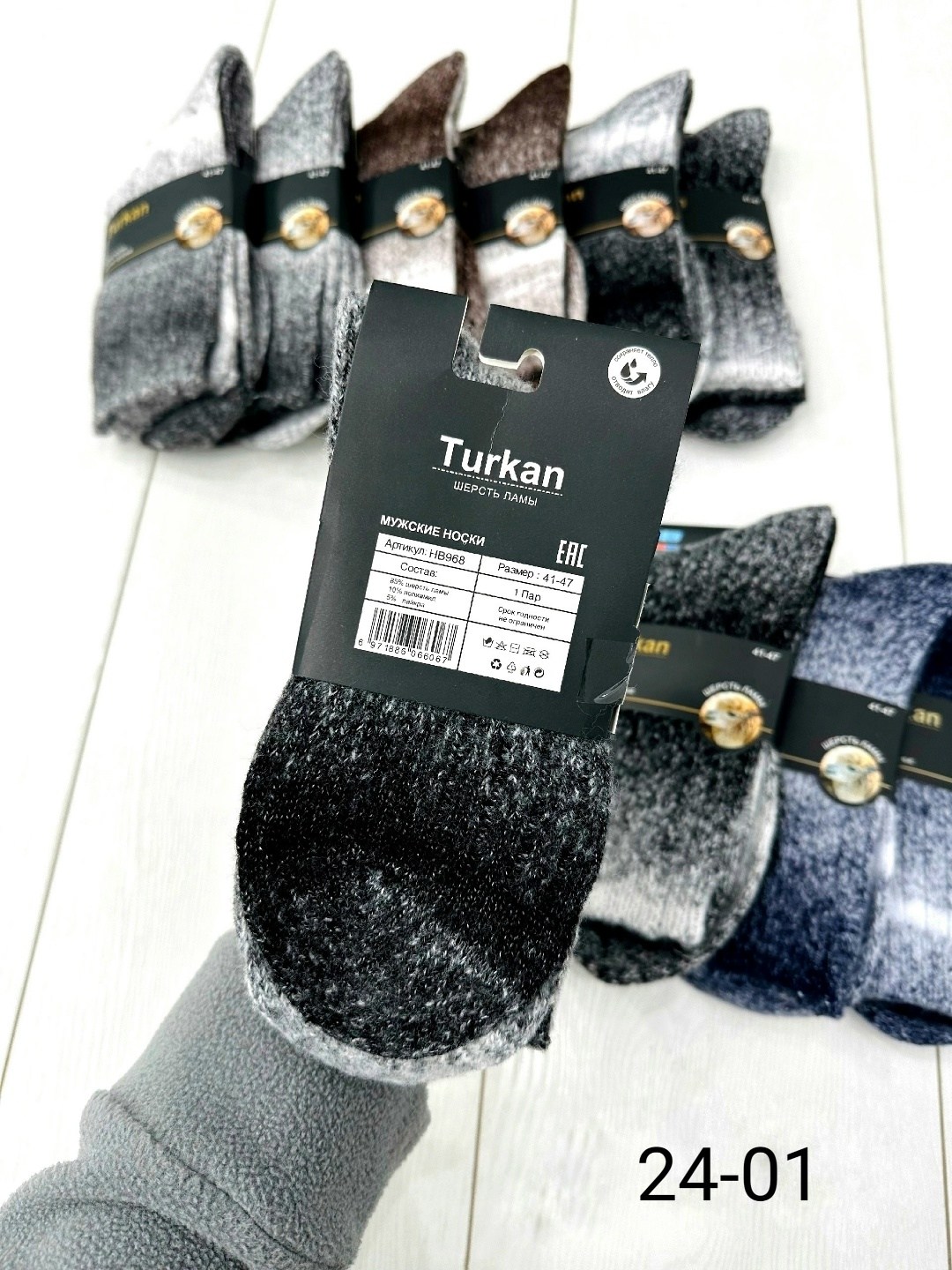 носки мужские 10 пар,носки мужские,носки мужские тёплые шерсть,носки мужские шерстяные,комплект носки мужские