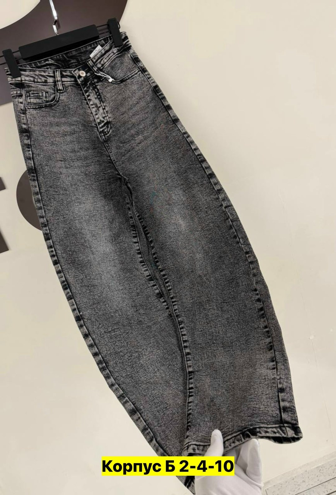 женские джинсы,стильные джинсы,джинсы бананы серые,джинсы бананы мужские серые,штаны джинсы